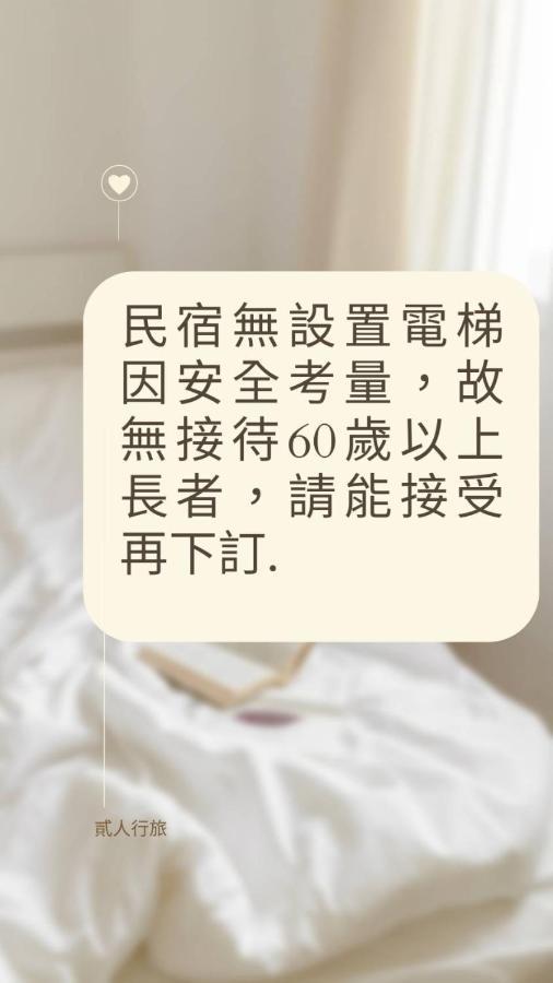 Hualien Traveler'S House Apartment Room photo